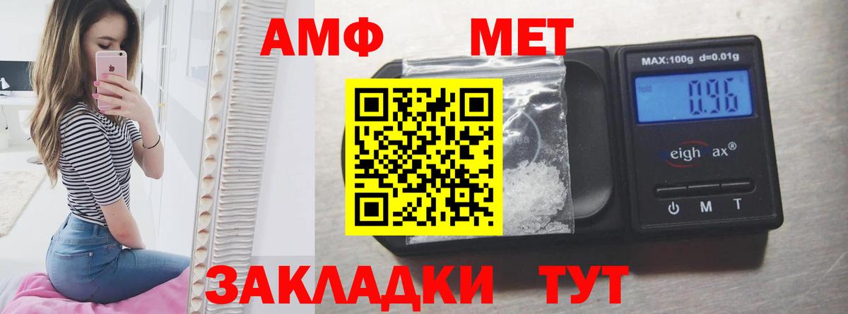 Amphetamine 97%  АМФ  Семёнов  Вход с VPN  АМФ 