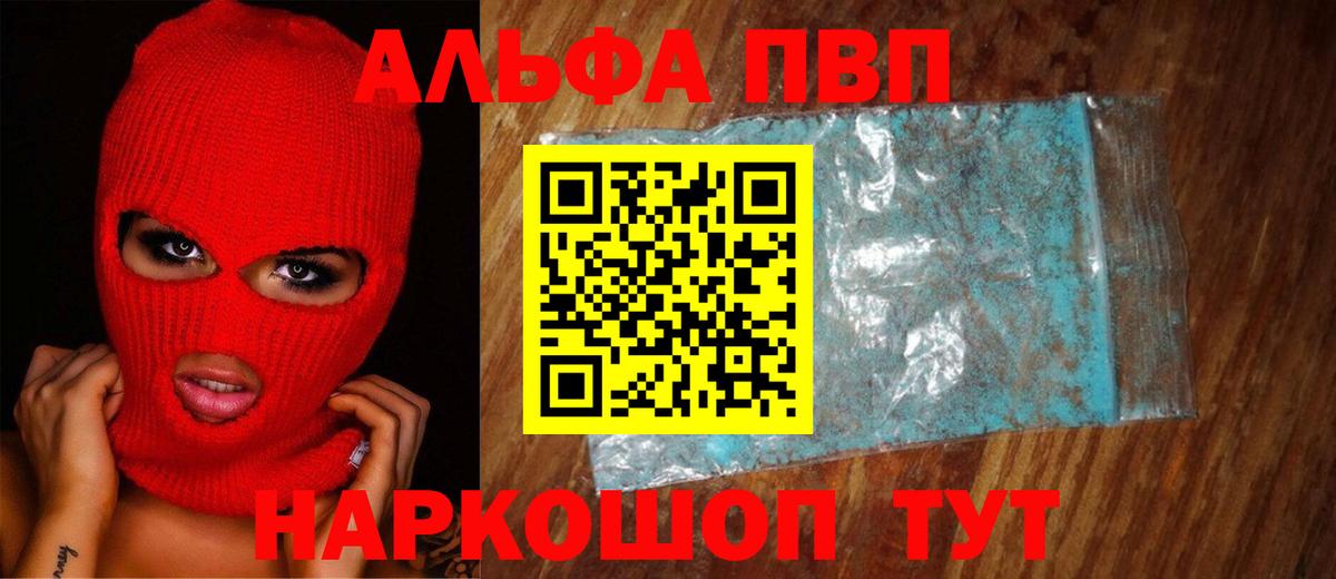 A-PVP VHQ Семёнов