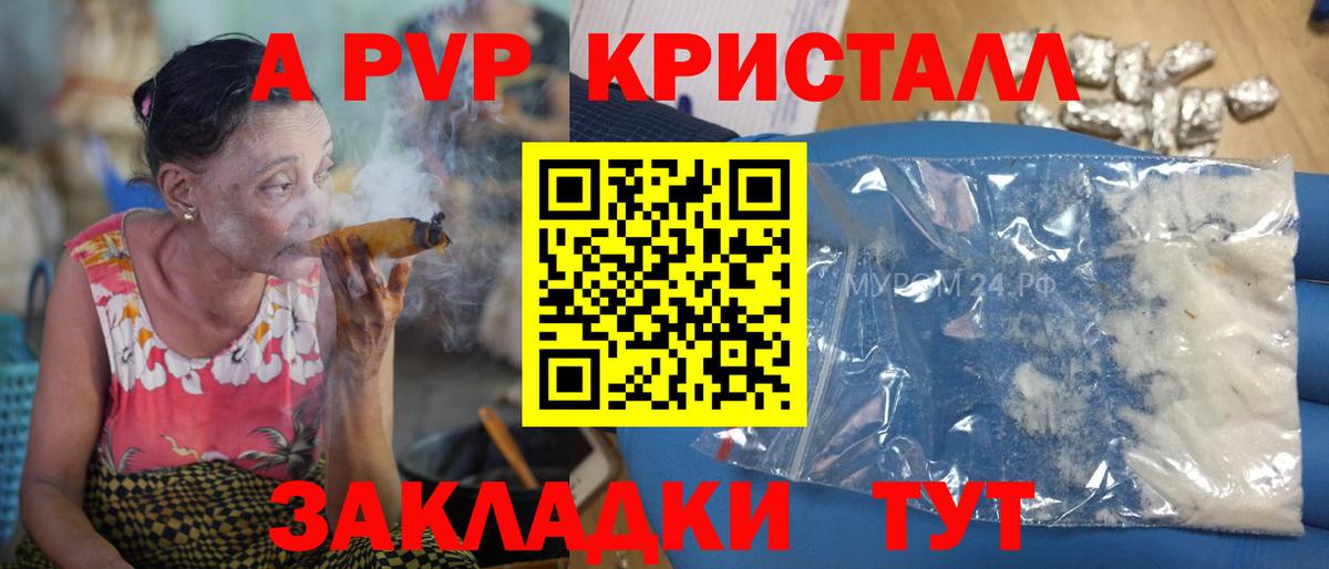 Alpha PVP СК  купить  цена  Семёнов  Alfa_PVP СК КРИС  Alfa_PVP  Alfa_PVP Соль  Вход с VPN 