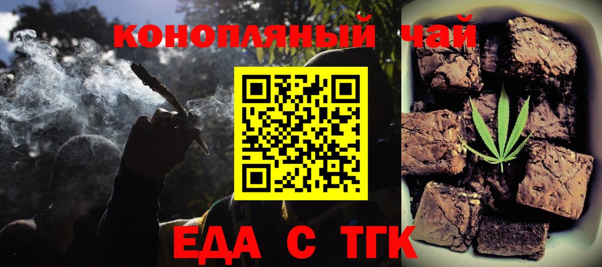 Canna-Cookies конопля  Вход с VPN  Семёнов 