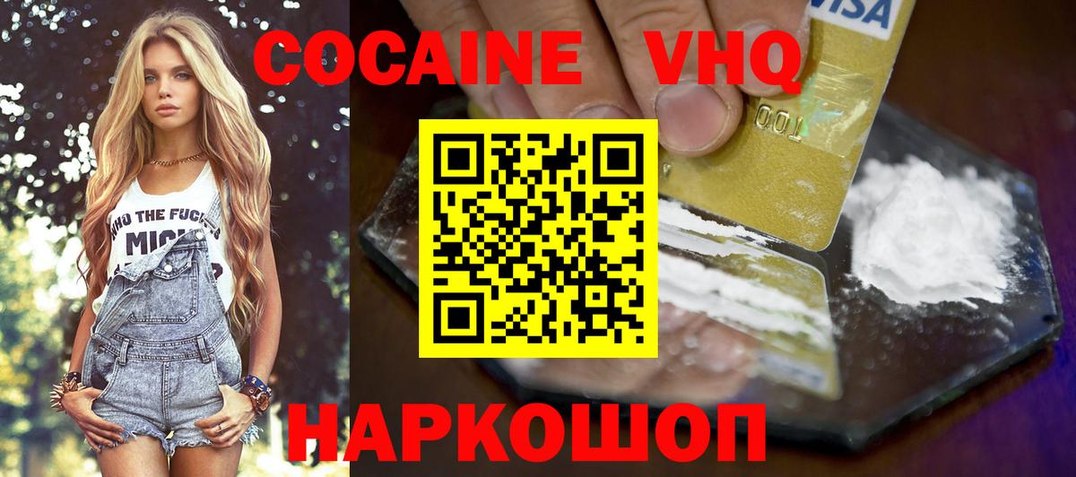COCAIN 98% Семёнов