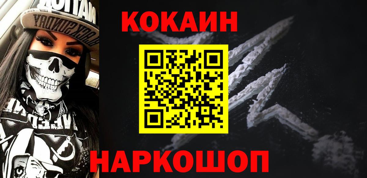 COCAIN Эквадор  Вход с VPN  COCAIN Fish Scale  магазин продажи наркотиков  Семёнов 