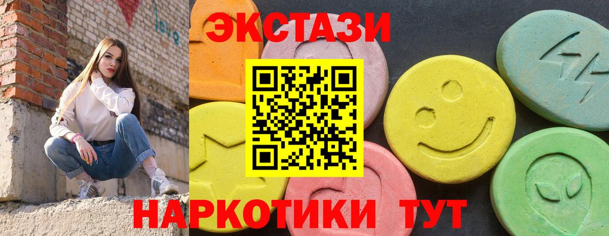 ЭКСТАЗИ  Ecstasy круглые  Ecstasy TESLA  Вход с VPN  Семёнов 