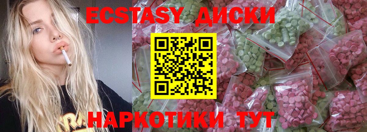 ЭКСТАЗИ MDMA Семёнов