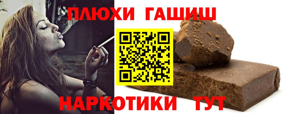 Гашиш индика сатива  Вход с VPN  Семёнов 