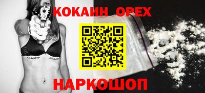 молекула духа Наро-Фоминск