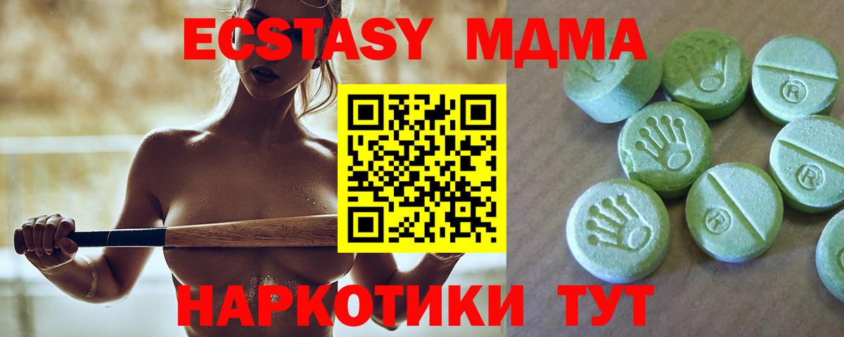 МДМА  МДМА кристаллы  Вход с VPN  Семёнов 
