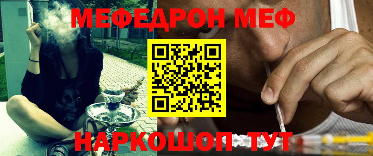 Меф Семёнов