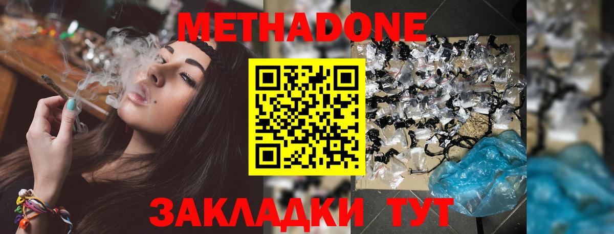 МЕТАДОН мёд Семёнов