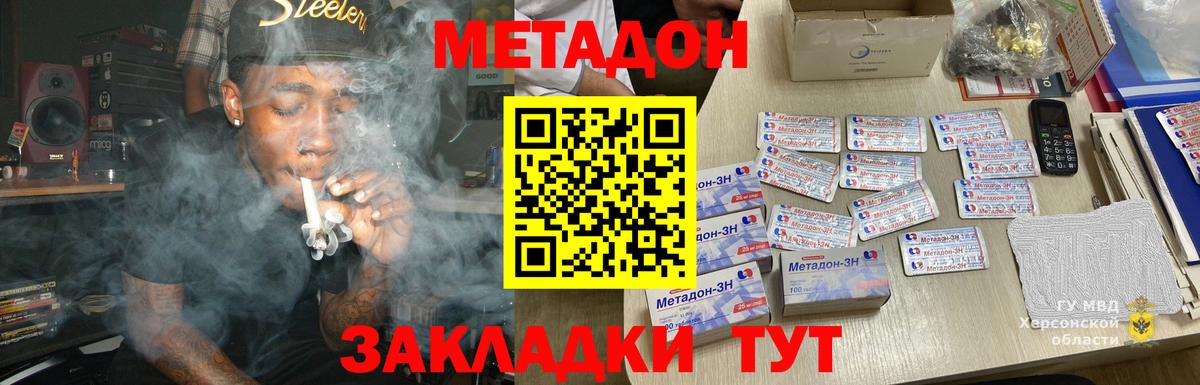 МЕТАДОН VHQ  Вход с VPN  Семёнов 