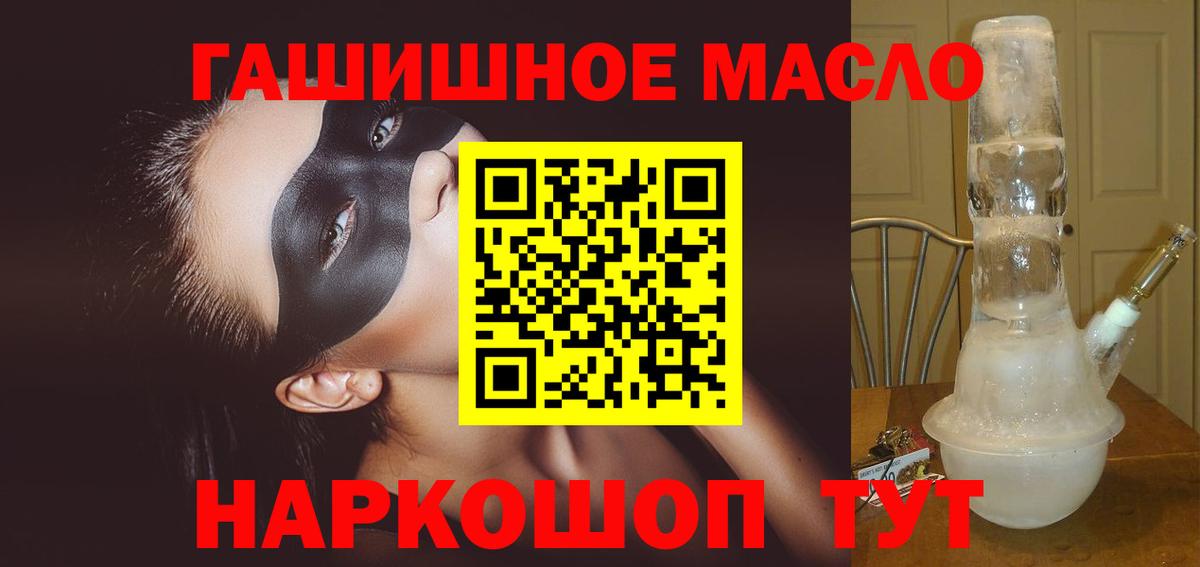 Семёнов  ТГК гашишное масло  Вход с VPN 